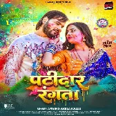 Bhatar Wala Chiz Patidar Rangata