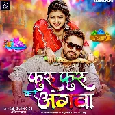 Furu Furu Kare Angwa Rangwa Dala Ae Dewaru