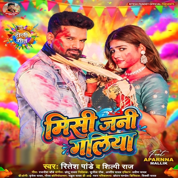 Misi Jani Galiya (Ritesh Pandey, Shilpi Raj)