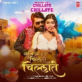 Mar Jaib Dada Chlake Chilake