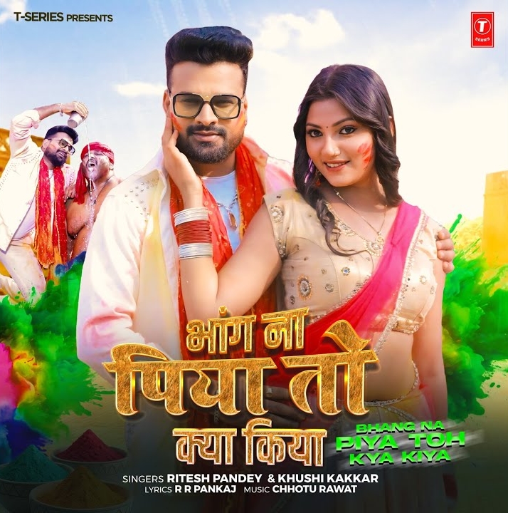 Bhang Na Piya To Kya Kiya (Ritesh Pandey, Khushi Kakkar)