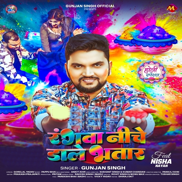 Rangwa Niche Dale Bhatar (Gunjan Singh)