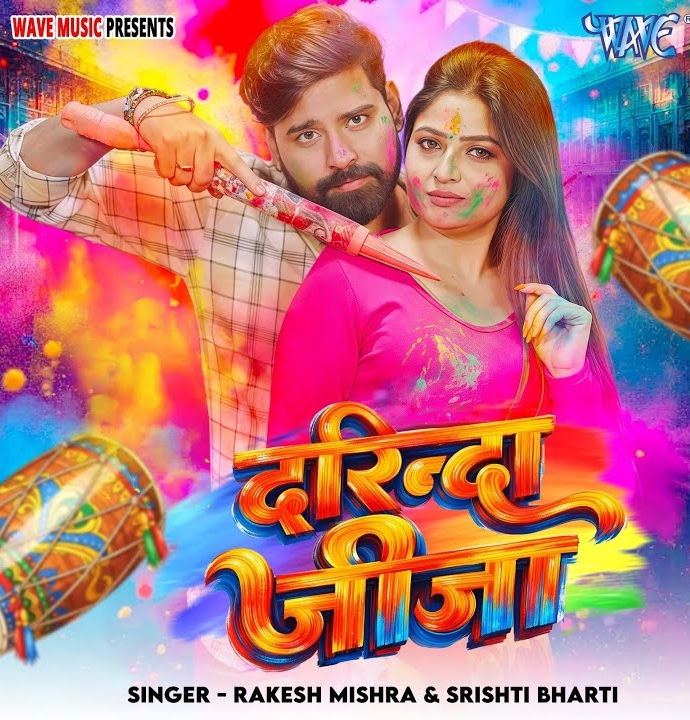 Darinda Jija (Rakesh Mishra, Srishti Bharti)