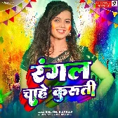 Didiya Ke Devra Rangal Chahe Kurti