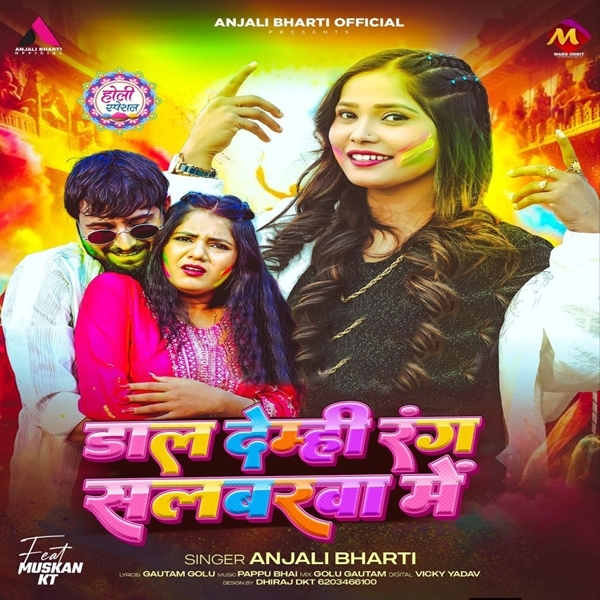 Dal Demhi Rang Salbarwa Me (Anjali Bharti)
