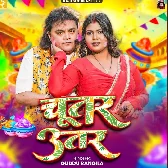 Kaise Badhal Chutar Utar Abhile Na Batailu Ho