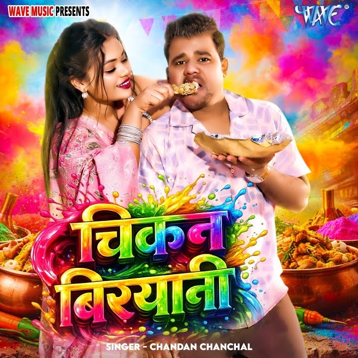 Chicken Biryani (Chandan Chanchal)