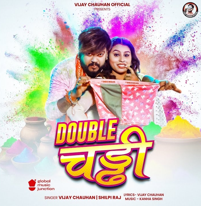 Double Chaddi (Vijay Chauhan, Shilpi Raj)