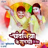 Chandaniya Ke Gucchi Me Rang