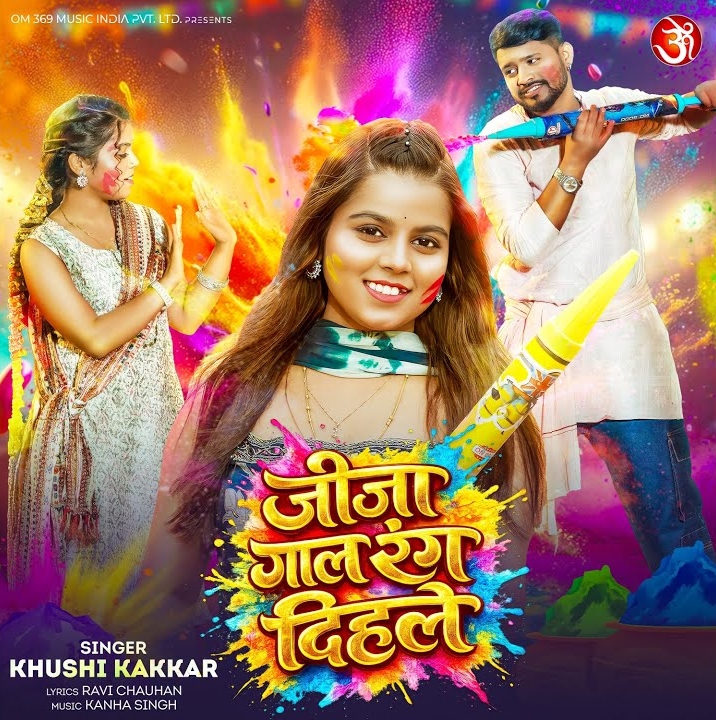Jija Gaal Rang Dihale (Khushi Kakkar)