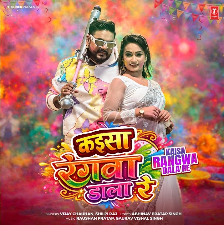 Kaisa Rangwa Dala Re (Vijay Chauhan, Shilpi Raj)