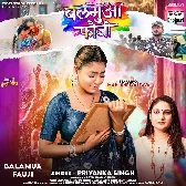 Ae Balamua Fauji Holiya Me Aaja Aso Ghare