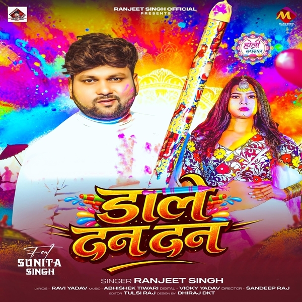 Dale Dan Dan (Ranjeet Singh)