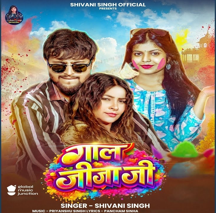 Gaal Jija Ji (Shivani Singh)