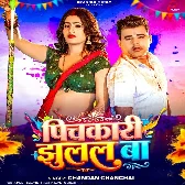 Pichkari Jhulal Ba (Chandan Chanchal)