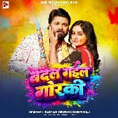 Badal Gail Goraki (Samar Singh, Shilpi Raj)