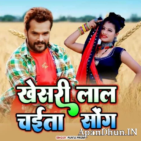 Bhojpuri Chaita Mp3 Songs {2025}