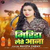 Mirinda Lete Aana (Kavita Yadav)