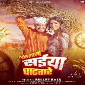 Othalali Saiyan Chatatare (Bullet Raja)