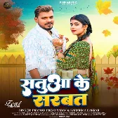 Satua Ke Sarbat (Pramod Premi Yadav, Karishma Kakkar)