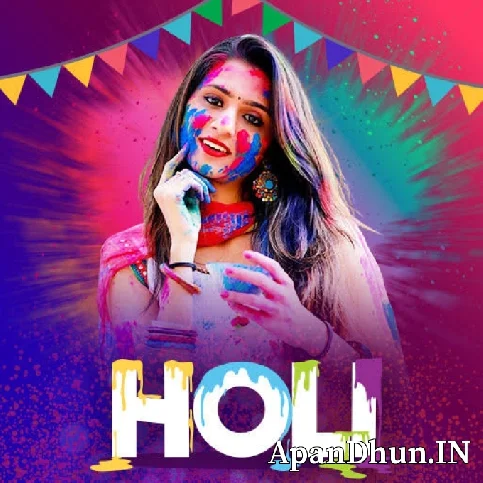 Bhojpuri Holi Mp3 Songs {2026}