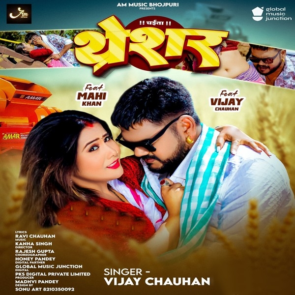 Tharesar (Vijay Chauhan)
