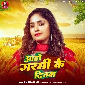 Aaho Garmi Ke Dinwa (Amrita Dixit)