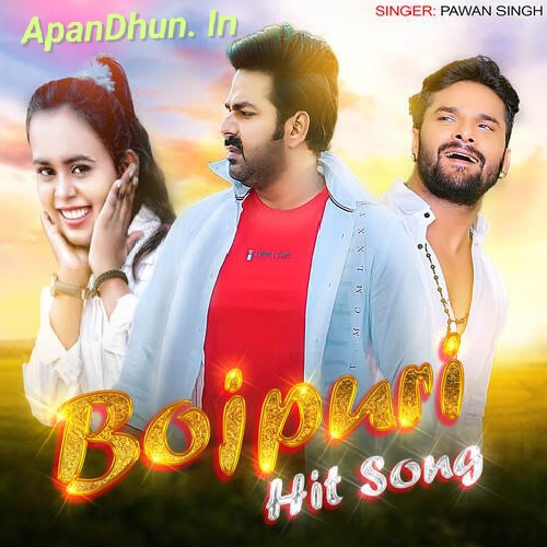 Bhojpuri Special Mp3 Songs
