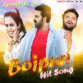 Bhojpuri Special Mp3 Songs
