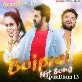 Bhojpuri Special Mp3 Songs