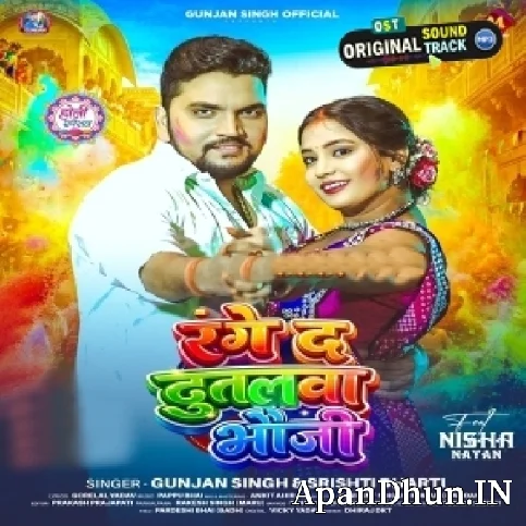 Aapan Range Da Dutalawa Ae Bhauji