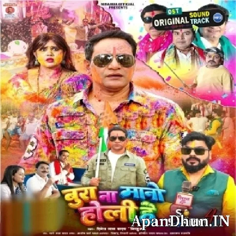 Bura Na Mano Holi Hai