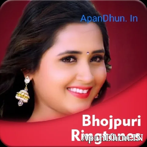 Bhojpuri Mp3 Ringtone 
