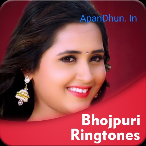Bhojpuri Movies Mp3 Ringtone 