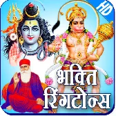 Bhojpuri Bhakti Mp3 Ringtone