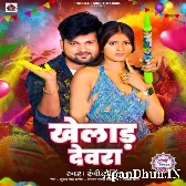 Khelad Devra (Ranjeet Singh) 2026