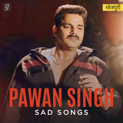 Bhojpuri Sad Mp3 Ringtone 