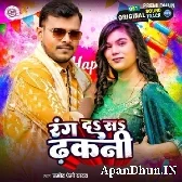 Aekar Rang Da Sa Dhakani