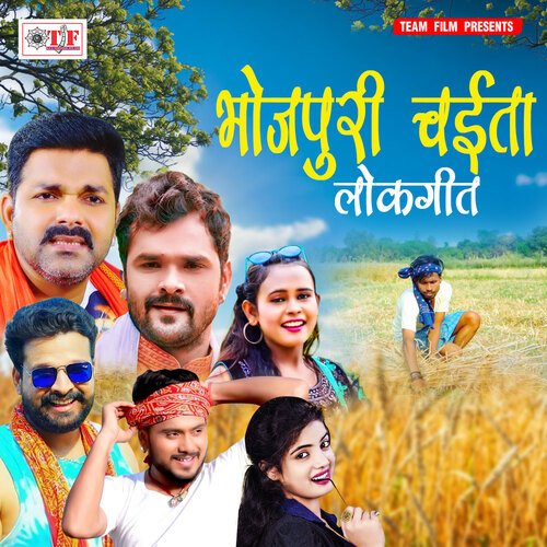 Bhojpuri Chaita Mp3 Songs - 2024