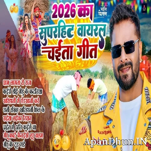 Bhojpuri Chaita Mp3 Songs - 2026 