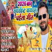 Bhojpuri Chaita Mp3 Songs - 2026 