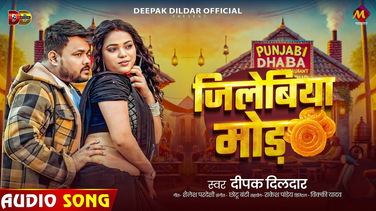 Jilebiya Mod (Deepak Dildar)