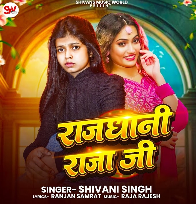 Rajdhani Raja Ji (Shivani Singh)