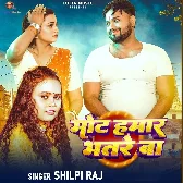 Mot Hamar Bhatre Ba (Shilpi Raj)
