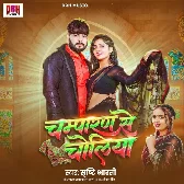 Champaran Se Choliya