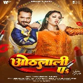 Othalali Pa (Khesari Lal Yadav)