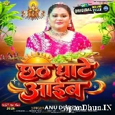 Chhath Ghate Aaib He Dinanath Rakhiha Kushal Parivar