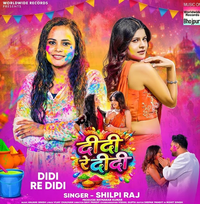 Didi Re Didi (Shilpi Raj)