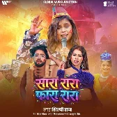 Jija Ji Ke Lungi Fara Rara Ra