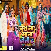 Lela Sabuniya Ke Dam Ho